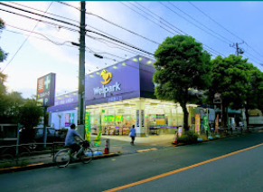 ドラックストア　ウェルパーク大森貝塚店（ドラッグストア）まで372m
