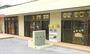 幼稚園・保育園　さくらんぼ保育園新田（幼稚園・保育園）まで570m