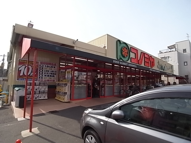 スーパー　コノミヤ門真千石東店（スーパー）まで1372m