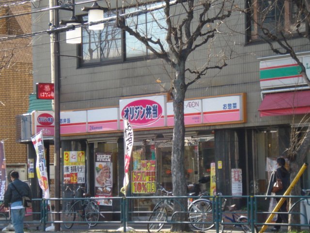 ハイツyの周辺写真