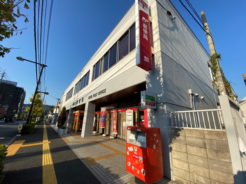 郵便局　海田郵便局（郵便局）まで476m