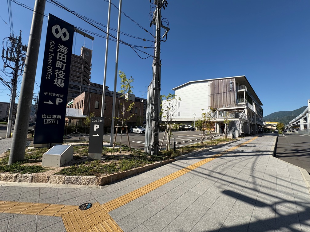 役所　海田町役場（役所）まで634m