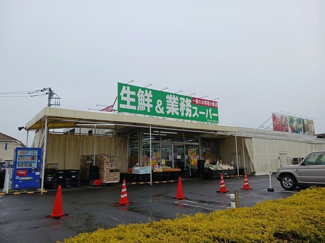 スーパー　業務スーパー（スーパー）まで585m