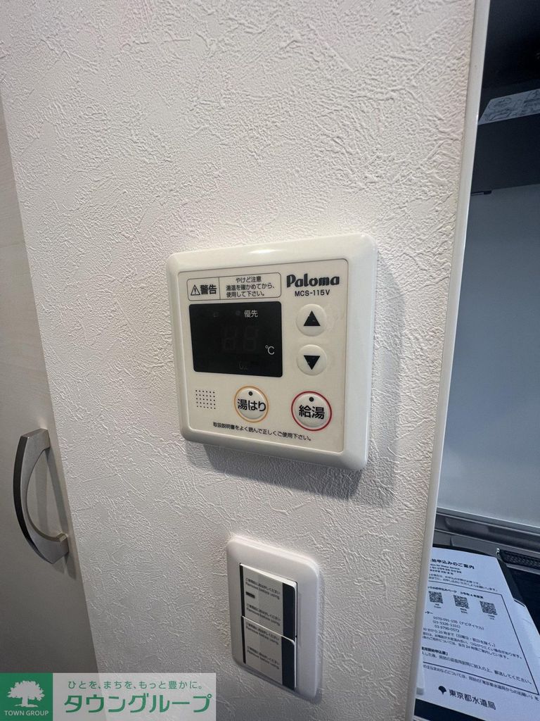 その他設備　設備