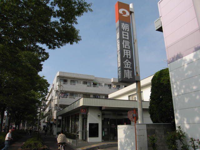 銀行　朝日信用金庫なぎさ支店（銀行）まで784m