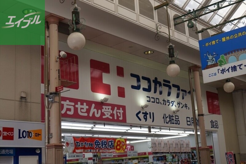 ドラックストア　ドラッグセガミ万屋町店（ドラッグストア）まで1443m