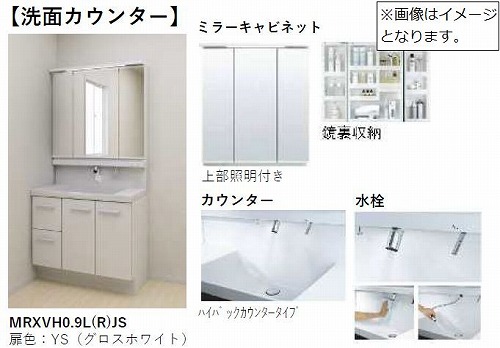 洗面設備　画像は同建築メーカー施工のもの。色等の違いがある場合有。