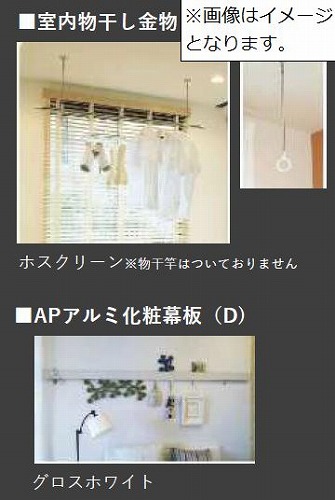 その他設備　画像は同建築メーカー施工のもの。色等の違いがある場合有。