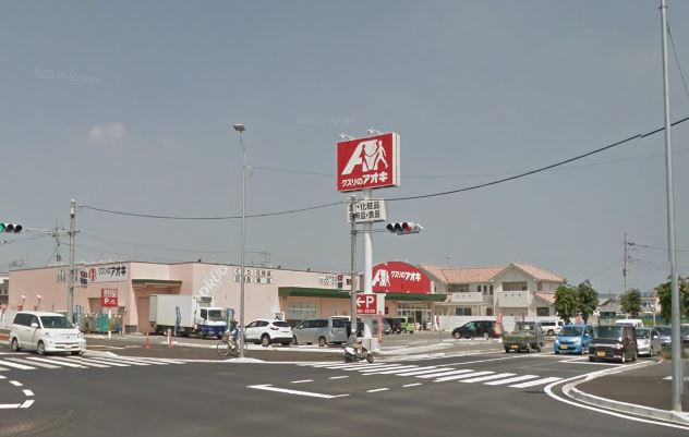 ドラックストア　クスリのアオキ 東矢島店（ドラッグストア）まで401m