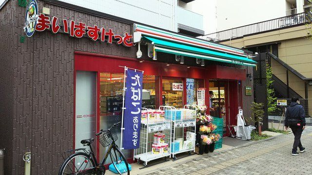 【文京区白山のマンションのスーパー】