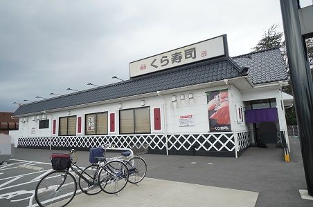 【リベルテプレジール蘇我の飲食店】