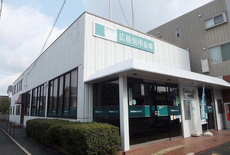 銀行　広島信用金庫長束支店（銀行）まで600m