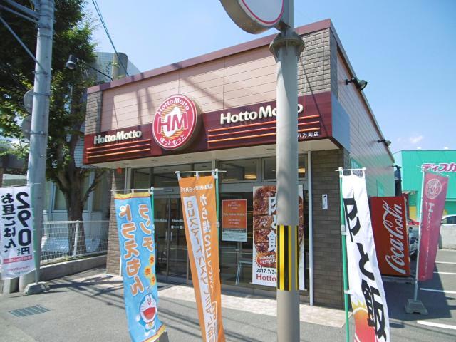 その他　ほっともっと八万町店