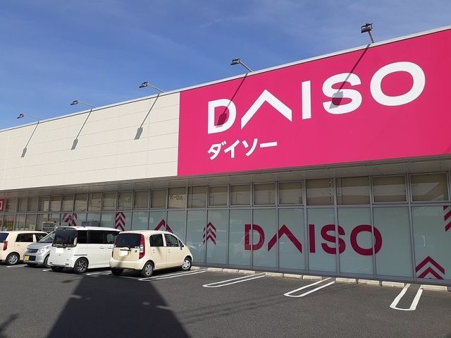 その他　ダイソー戸手店（その他）まで700m