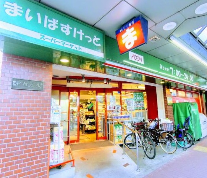 スーパー　まいばすけっと（スーパー）まで530m