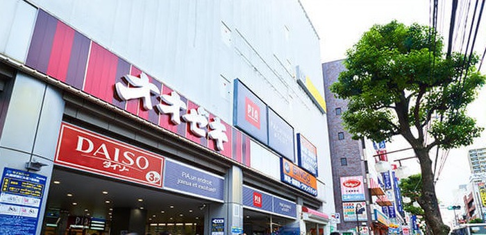 スーパー　オオゼキ（スーパー）まで940m