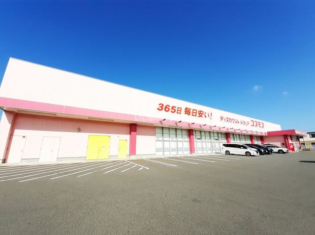 その他　ディスカウントドラッグコスモス 養父店（その他）まで692m