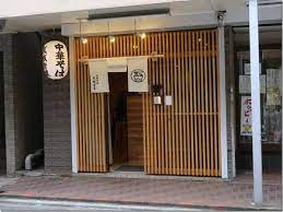 飲食店　中華そば 成城青果（飲食店）まで1236m