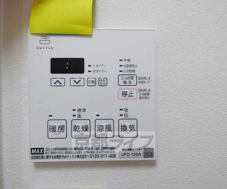 その他設備　浴室乾燥機付きです。