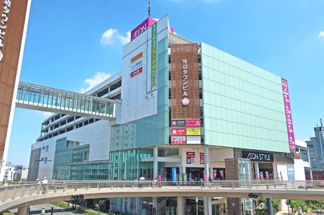 スーパー　イオンスタイル河辺（スーパー）まで1561m