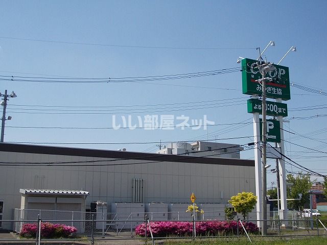 スーパー　みやぎ生活協同組合 高砂駅前店（スーパー）まで1544m