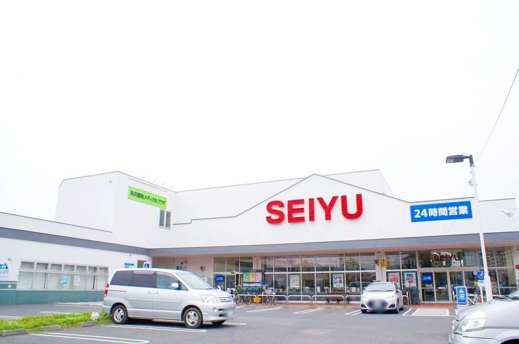 スーパー　西友 所沢榎町店（スーパー）まで360m