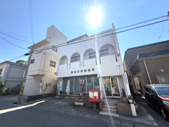 郵便局　徳島田宮郵便局（郵便局）まで447m