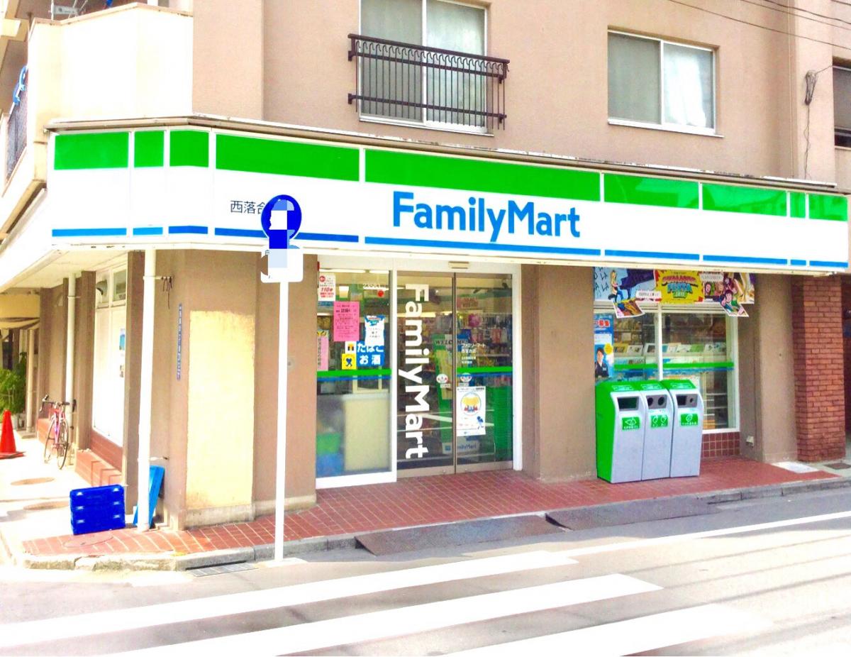 コンビニ　ファミリーマート西落合店（コンビニ）まで162m