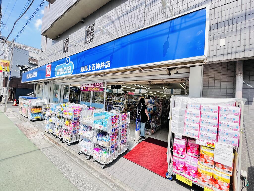ドラックストア　ウエルシア練馬上石神井店（ドラッグストア）まで307m
