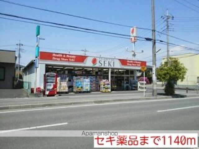 ドラックストア　セキ薬品（ドラッグストア）まで1140m