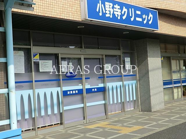 病院　小野寺クリニック（病院）まで351m