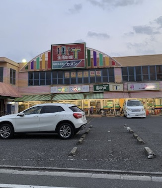 スーパー　旬鮮食品館カズン関原店（スーパー）まで563m