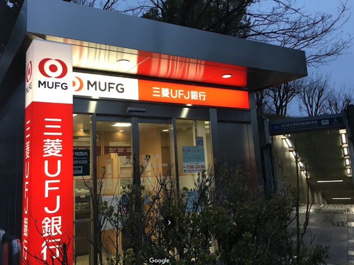 銀行　三菱UFJ銀行ATM（銀行）まで670m