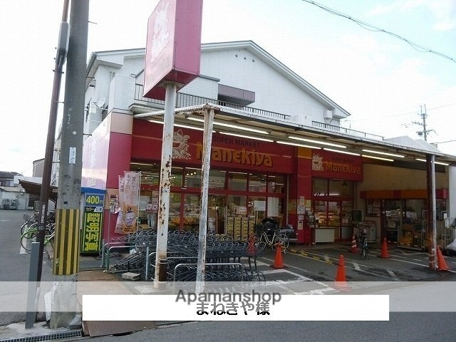 その他　まねき屋（その他）まで310m