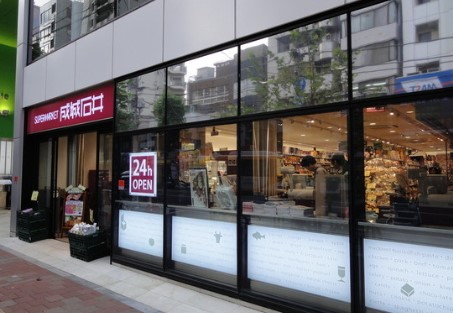 スーパー　成城石井 高田馬場店（スーパー）まで614m