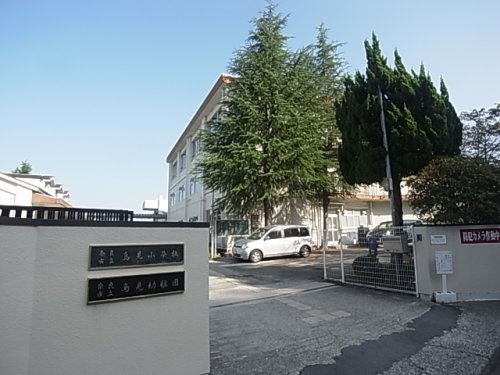 幼稚園・保育園　奈良市立鳥見幼稚園（幼稚園・保育園）まで1081m