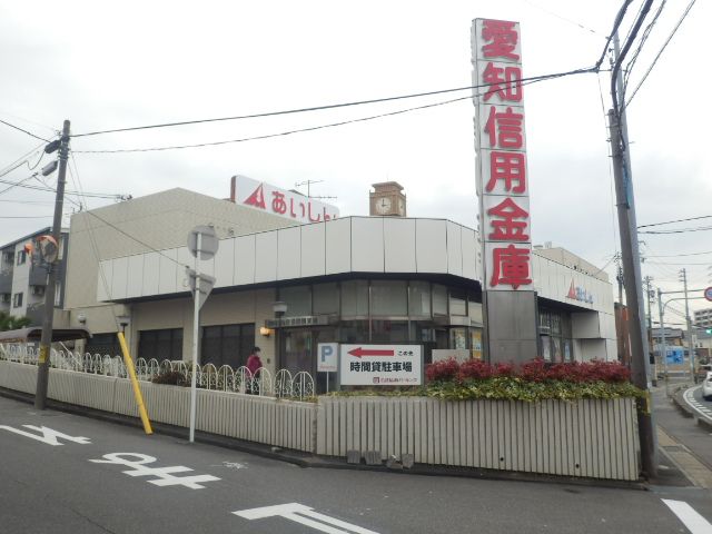 銀行　愛知信用金庫桶狭間支店（銀行）まで314m