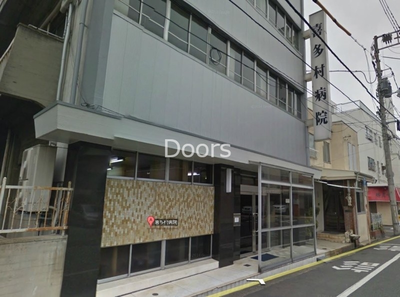 病院　医療法人喜多村病院（病院）まで1054m