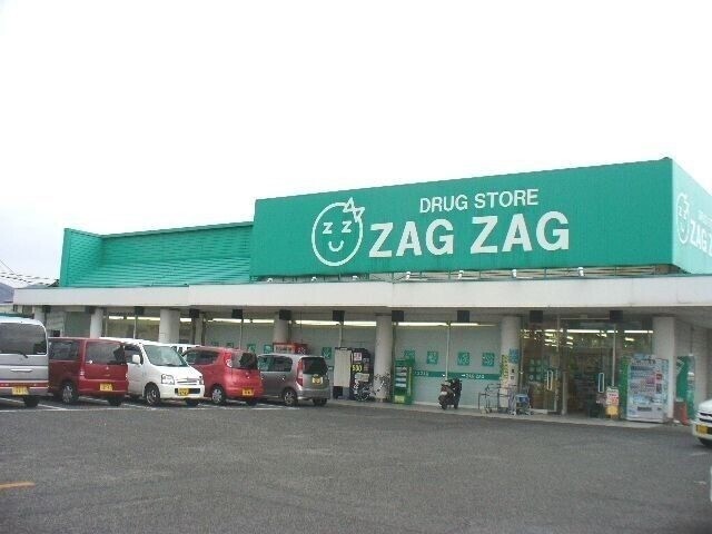 ドラックストア　ザグザグ真備店（ドラッグストア）まで162m