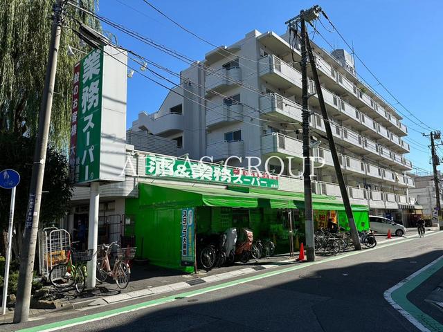 スーパー　業務スーパー綾瀬店（スーパー）まで249m