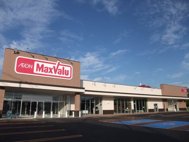 スーパー　Maxvalu八軒店（スーパー）まで531m