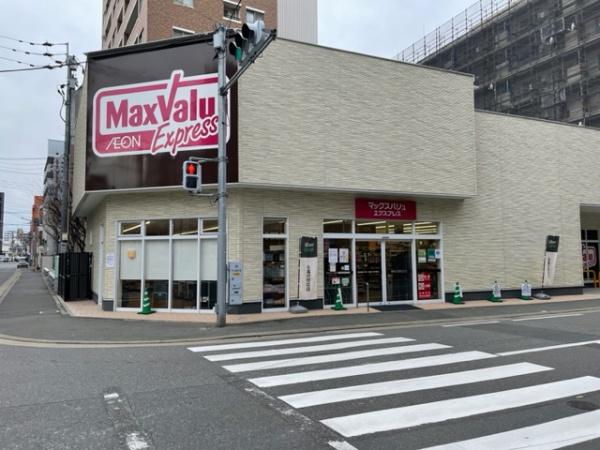 スーパー　マックスバリュエクスプレス住吉店（スーパー）まで765m