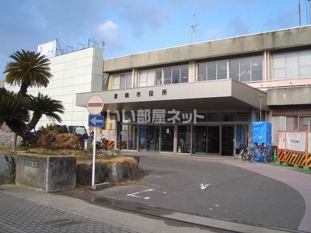 役所　泉南市役所（役所）まで913m