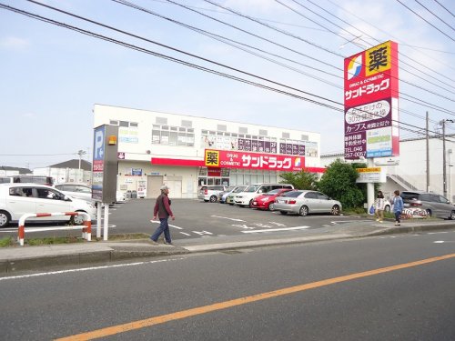 ドラックストア　サンドラッグ座間店（ドラッグストア）まで641m