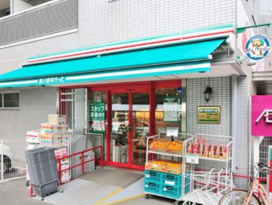 スーパー　まいばすけっと西日暮里2丁目店（スーパー）まで96m