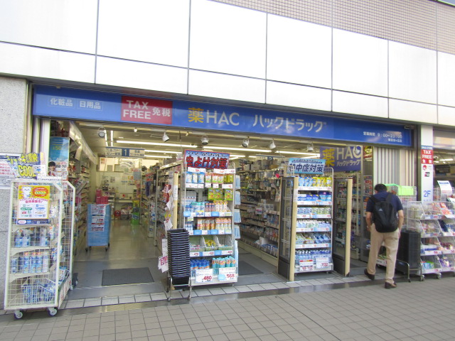 スーパー　ハックドラッグ新百合ヶ丘店（スーパー）まで680m
