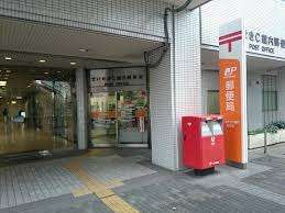 郵便局　せいせきＣ館内郵便局（郵便局）まで289m