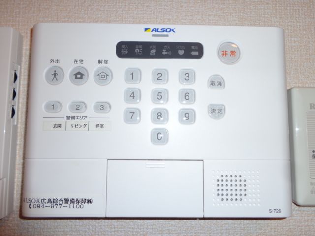 セキュリティ