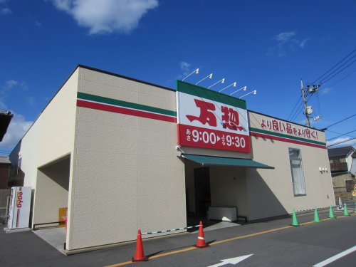スーパー　万惣 海田店（スーパー）まで668m