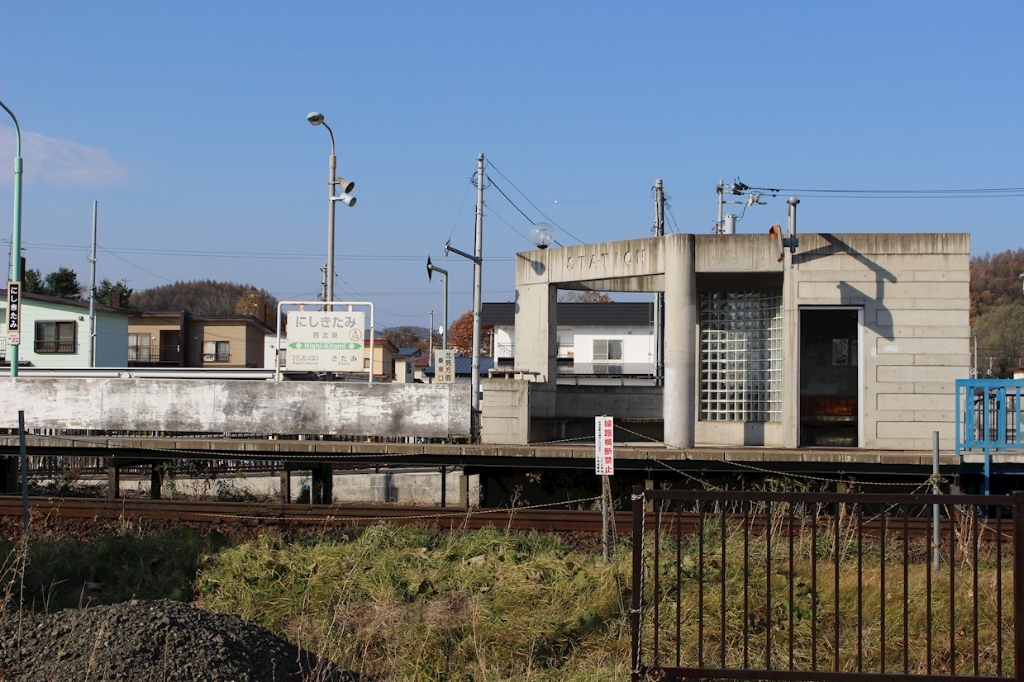 その他　JR西北見駅（その他）まで855m